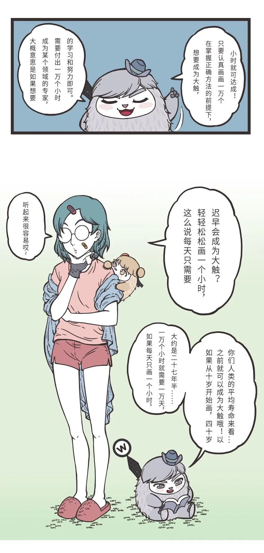 002 一个小目标 第5页