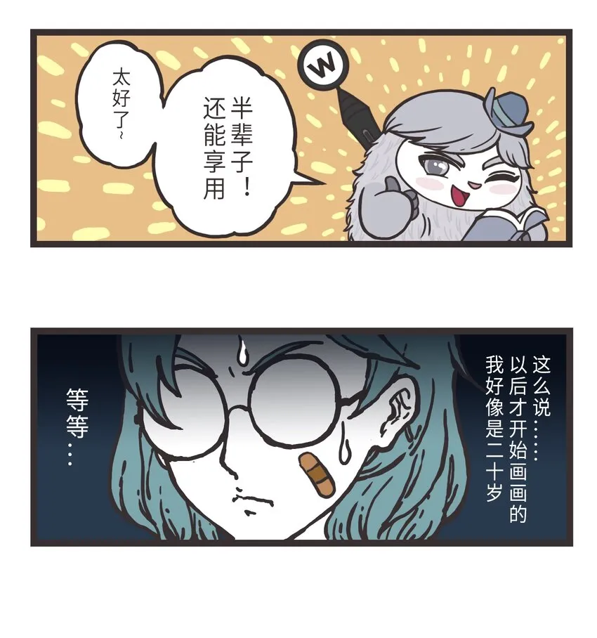 002 一个小目标 第6页