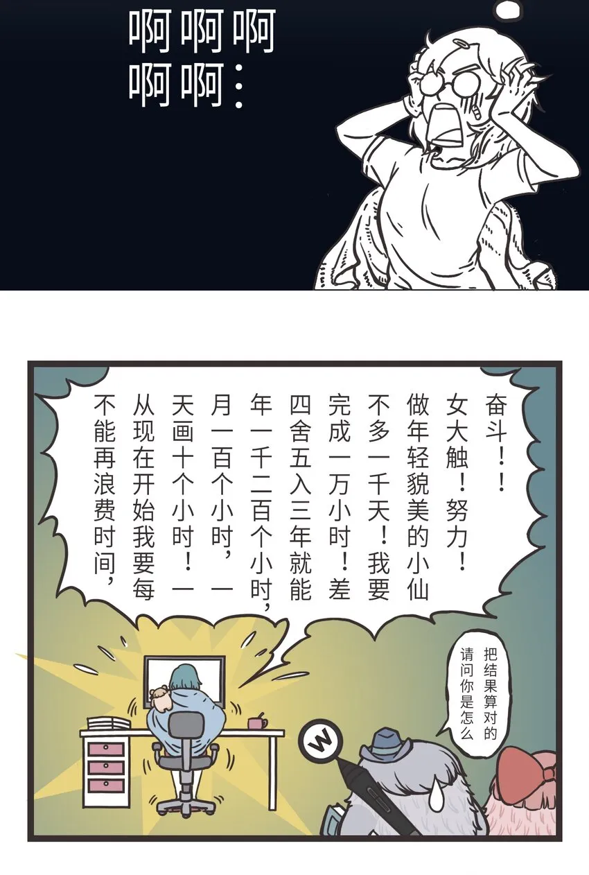 002 一个小目标 第8页