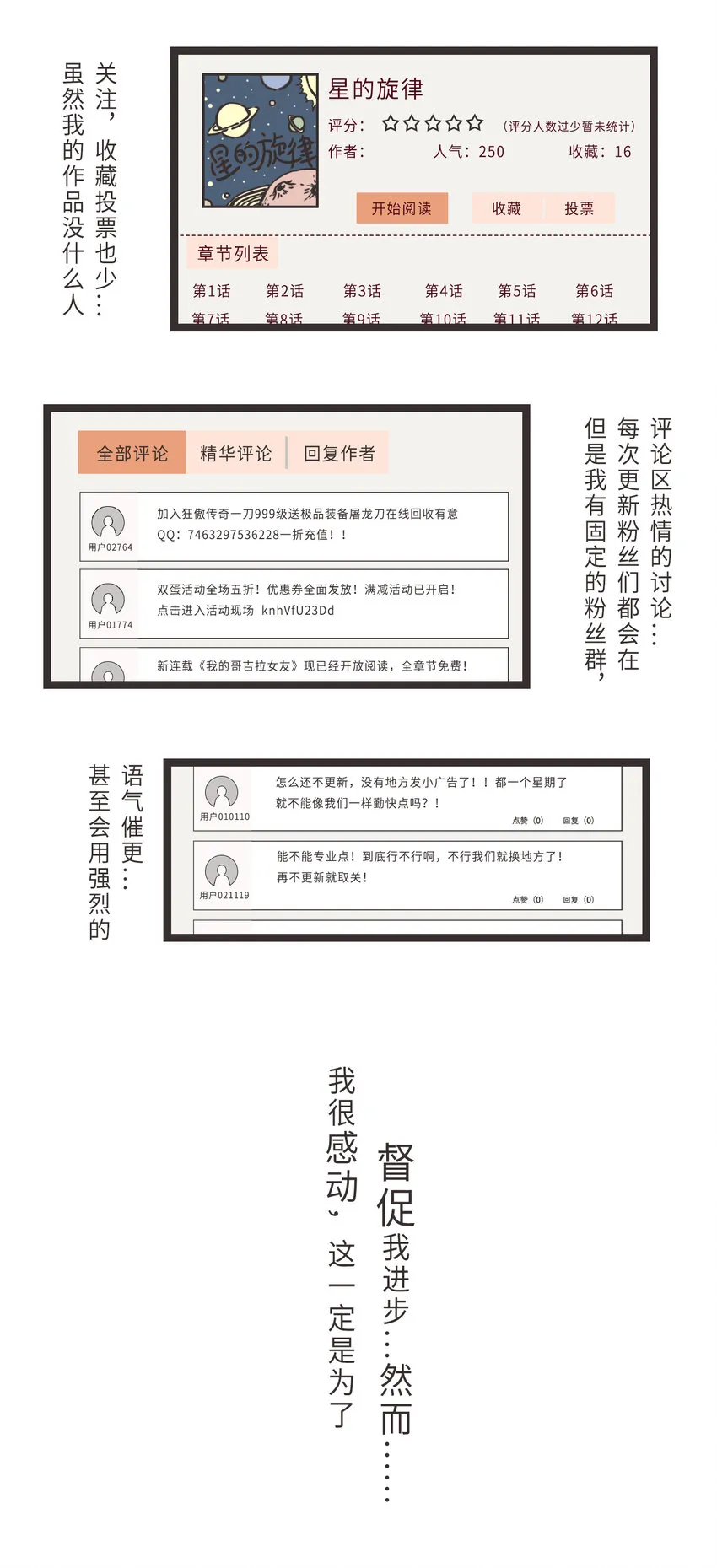 001 灵感降临 第2页