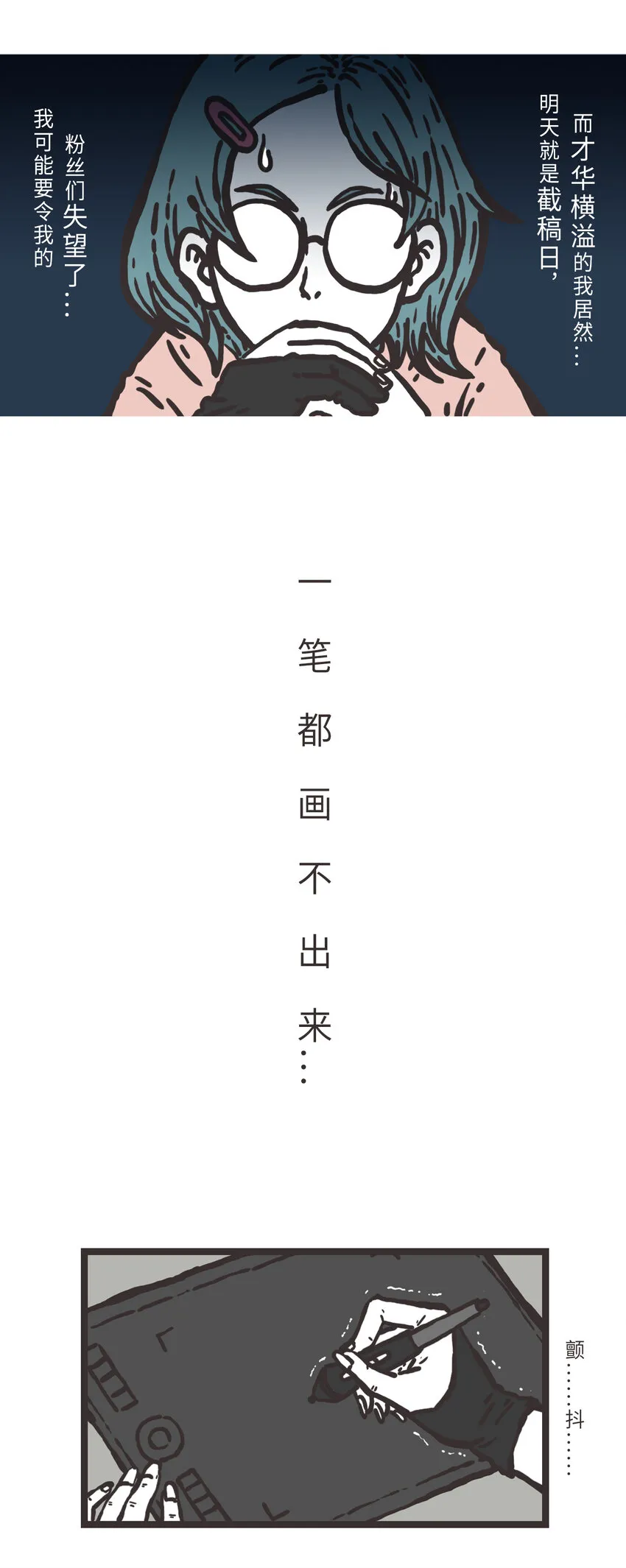001 灵感降临 第3页