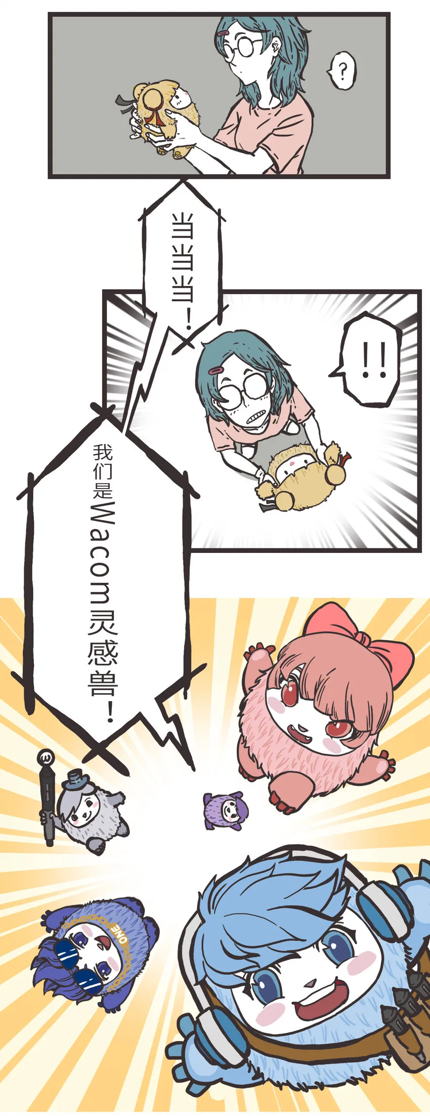 001 灵感降临 第8页