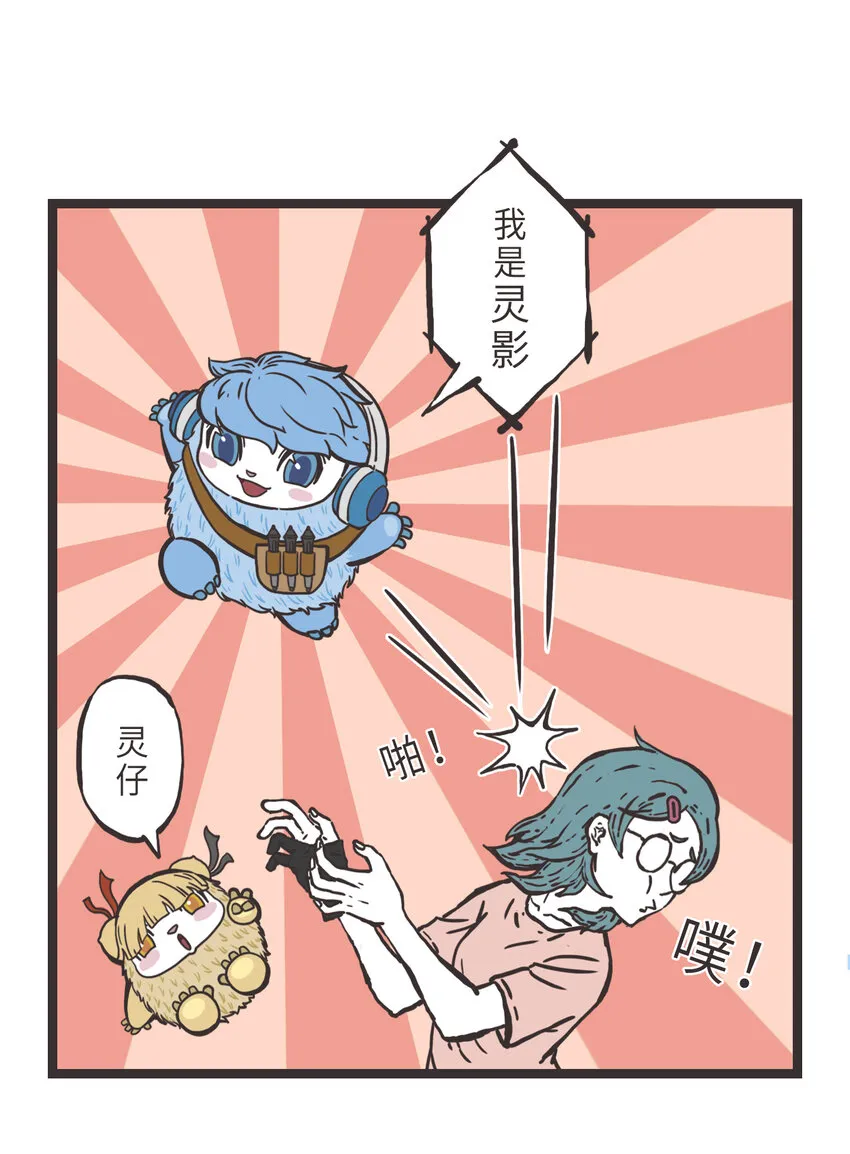 001 灵感降临 第9页
