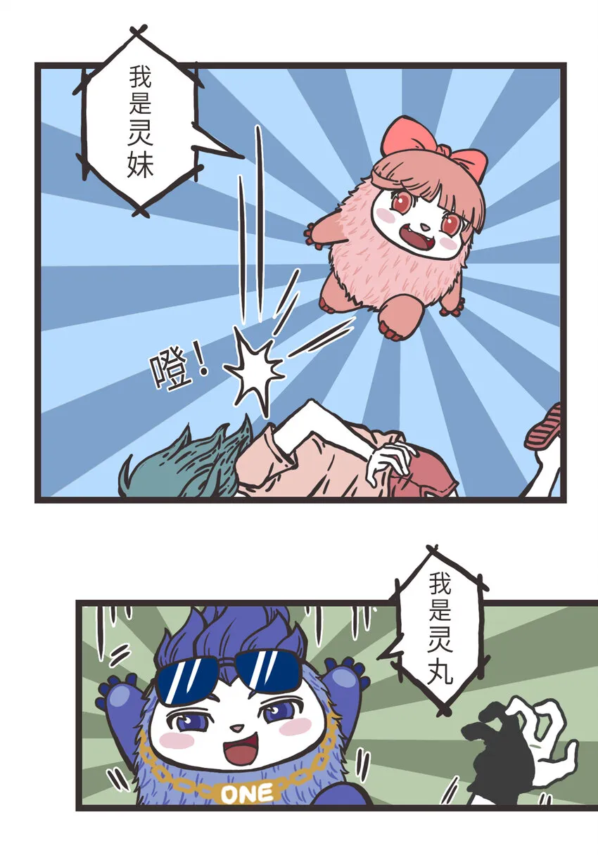 001 灵感降临 第10页