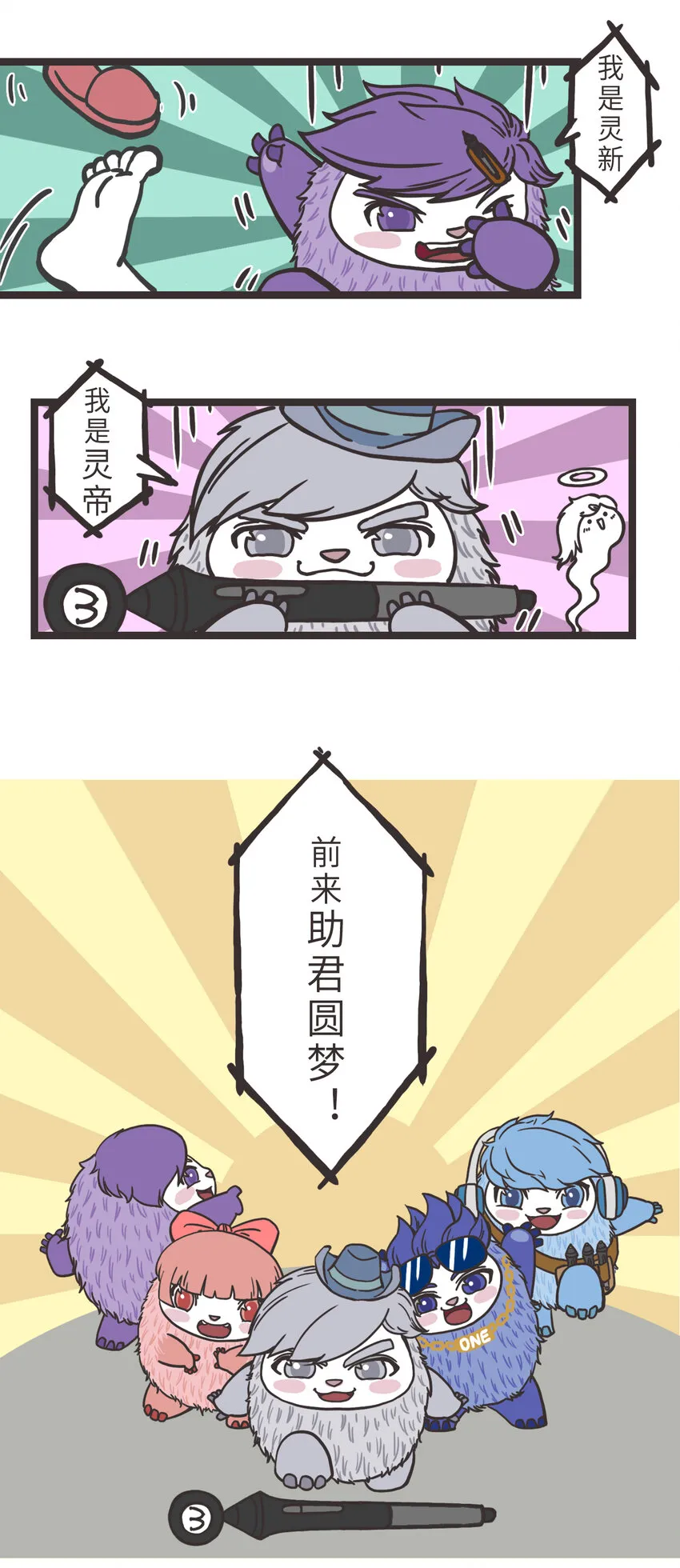 001 灵感降临 第11页