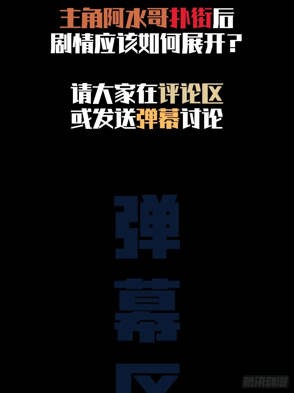 CHAPTER 1 替死鬼 第135页