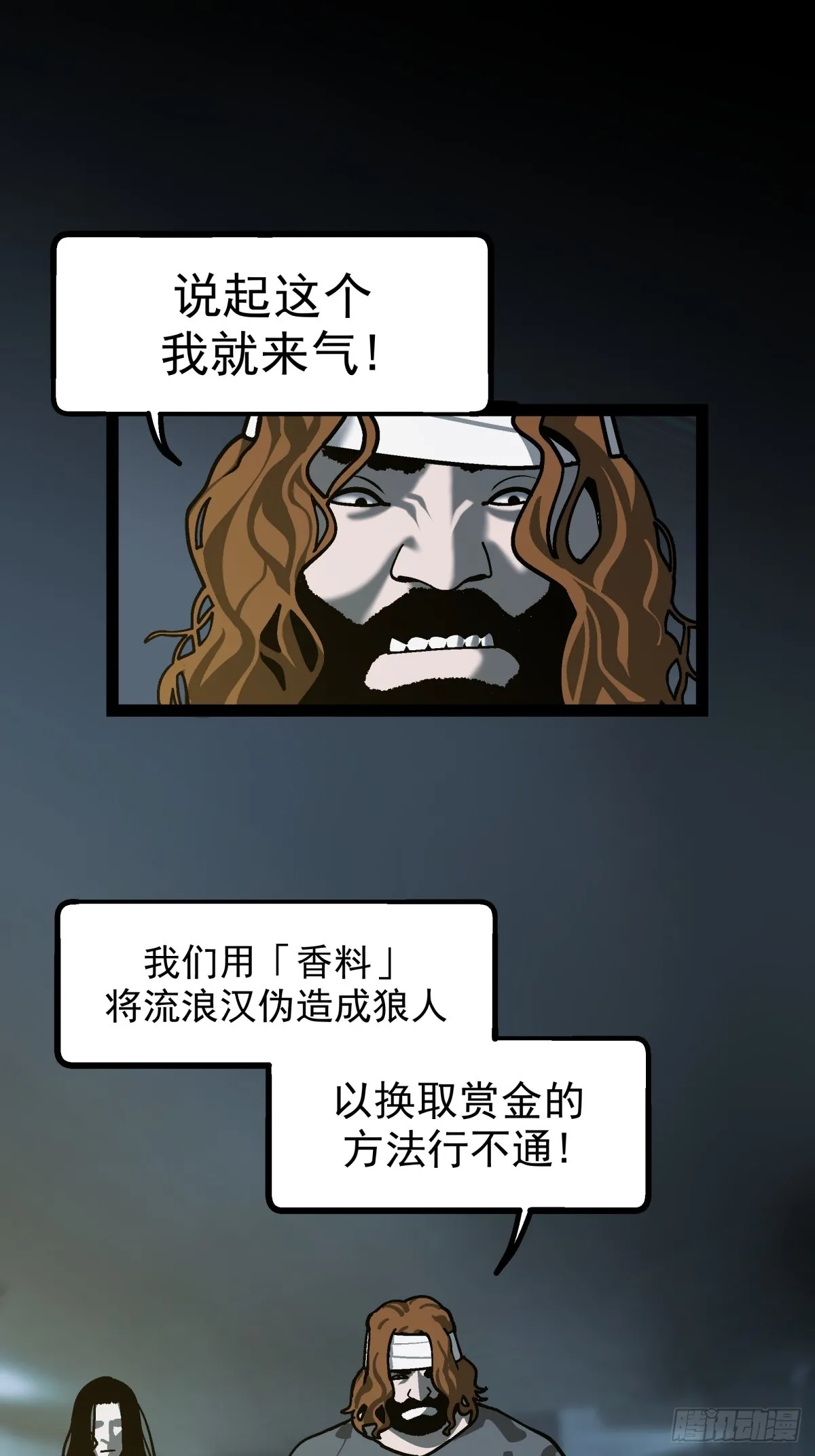 CHAPTER 16 黎明将至 第27页