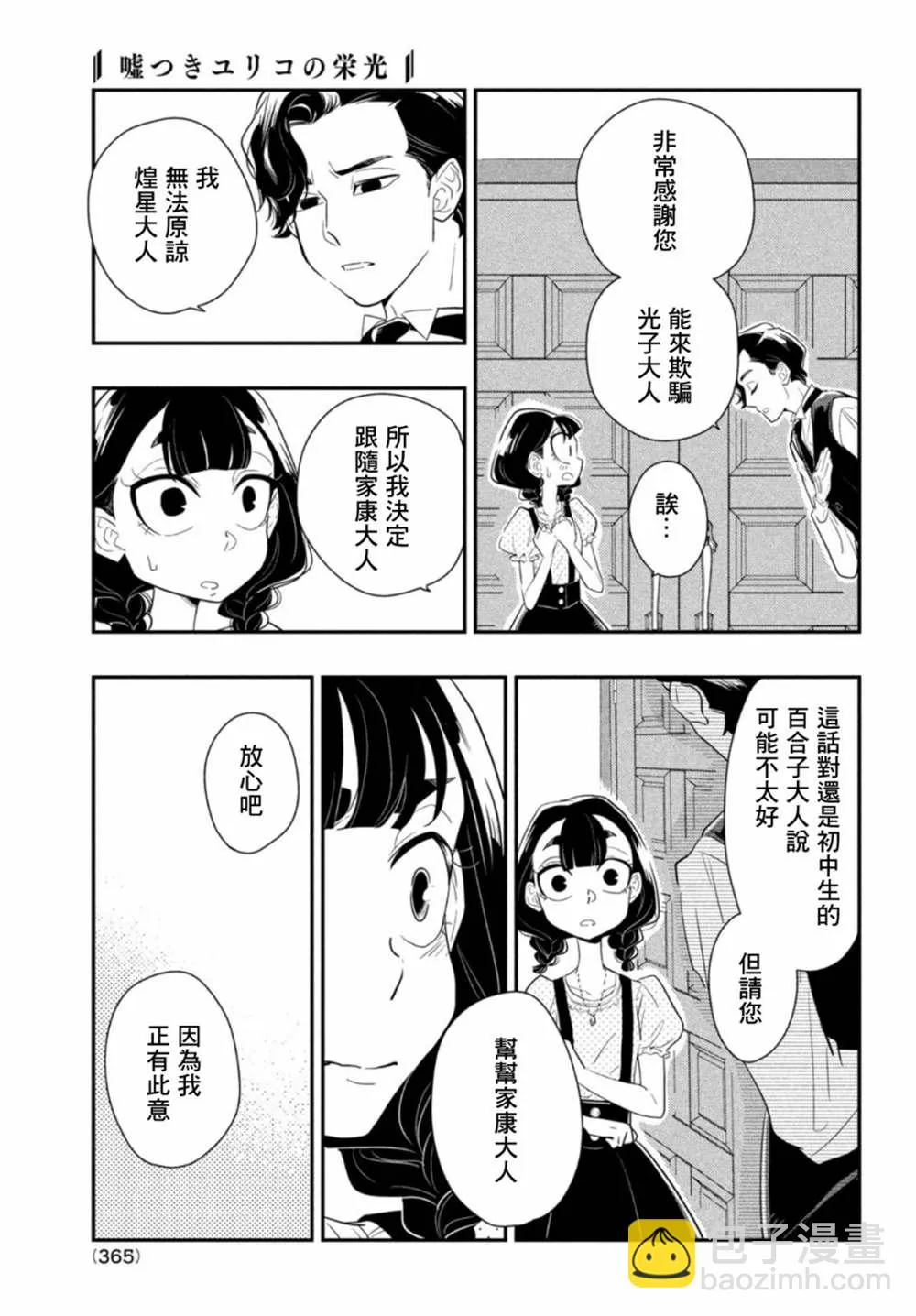第05话 第27页