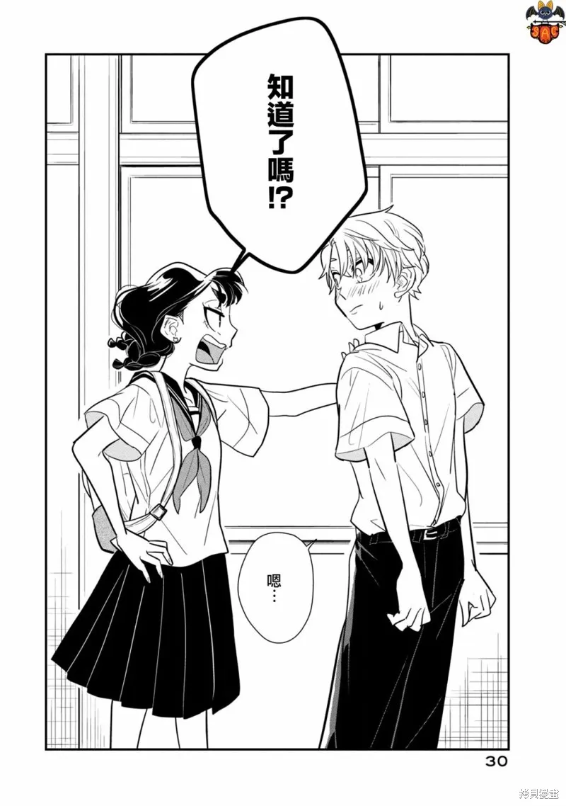 第14话 第31页