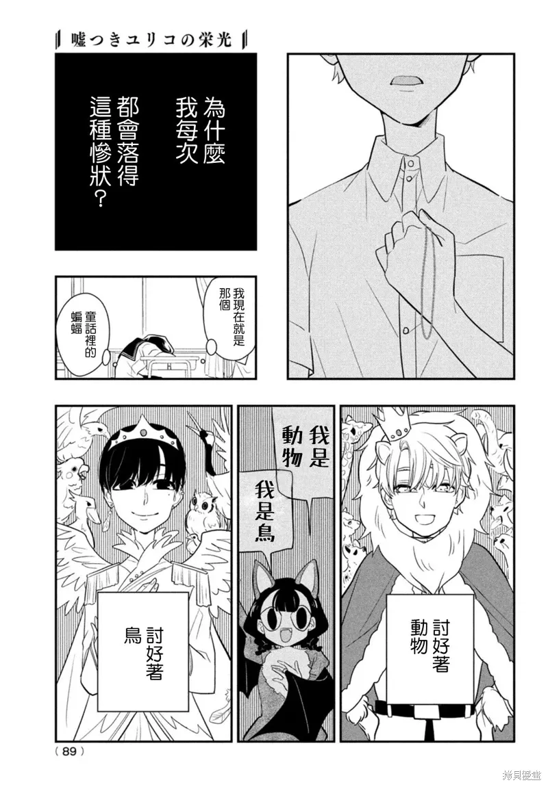 第08话 第9页