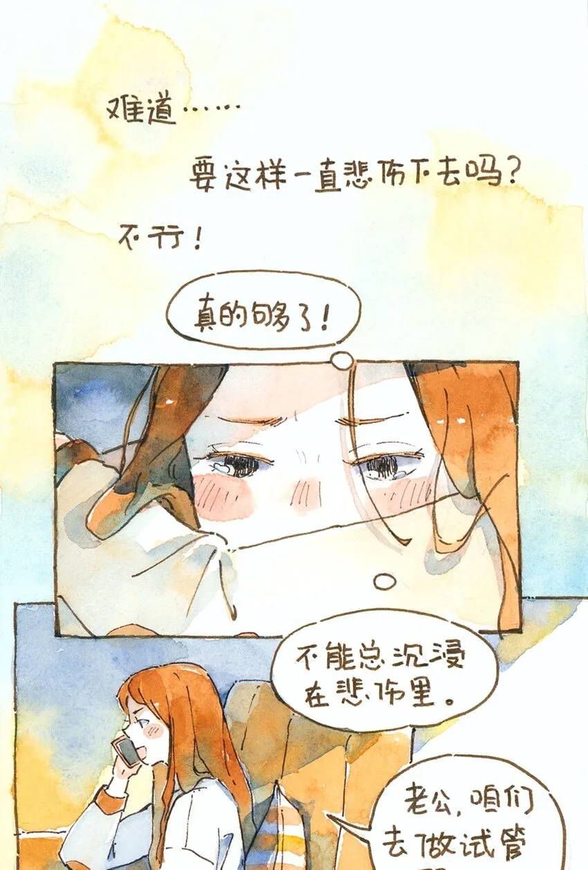 15 最近比较想不开 第10页