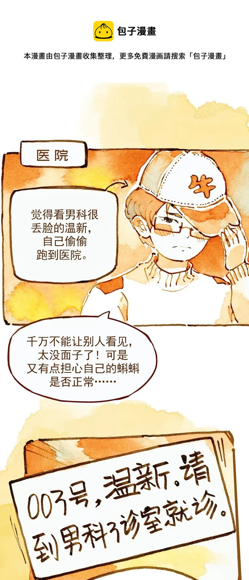 08 孕前检查3 第1页