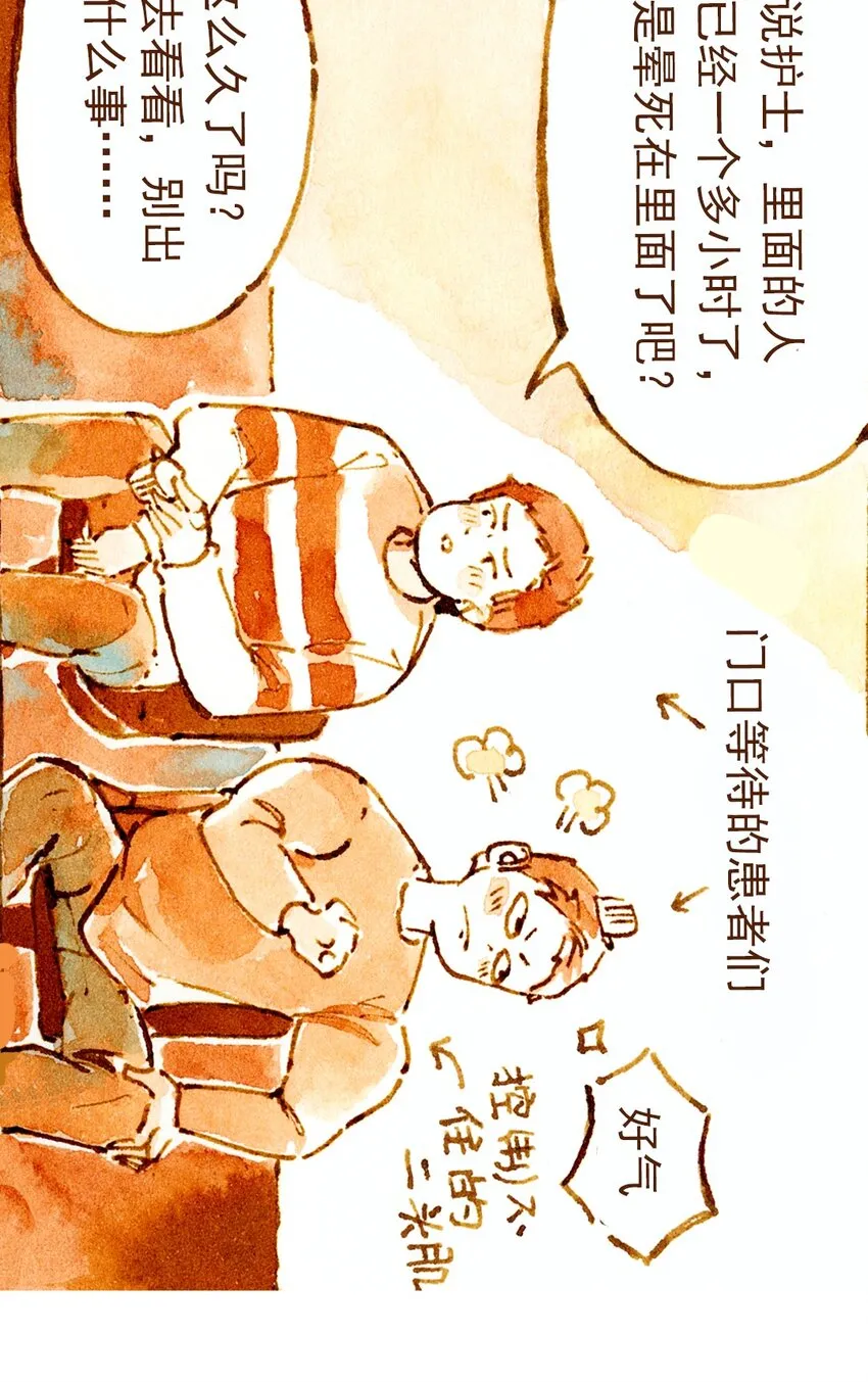 08 孕前检查3 第6页