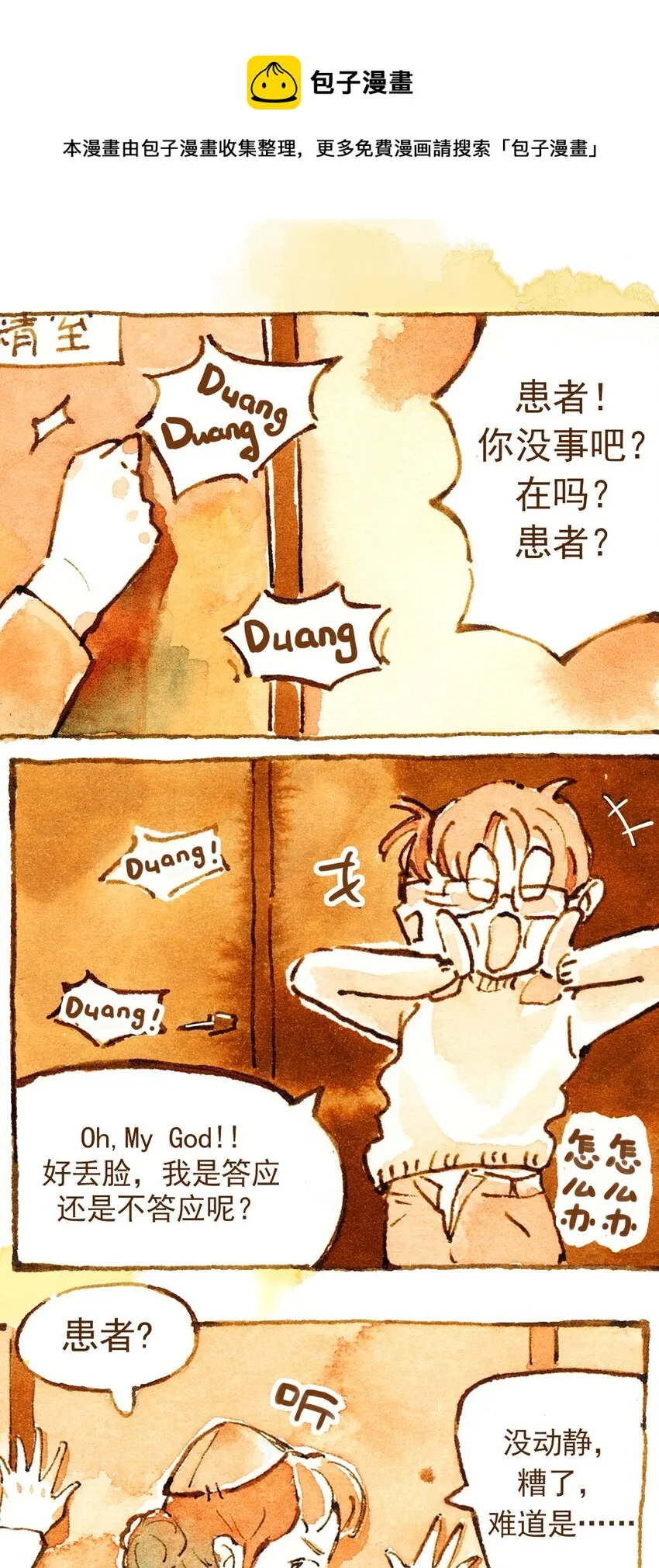 08 孕前检查3 第7页