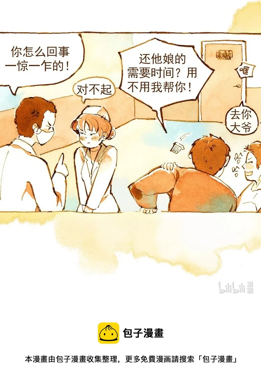 08 孕前检查3 第11页
