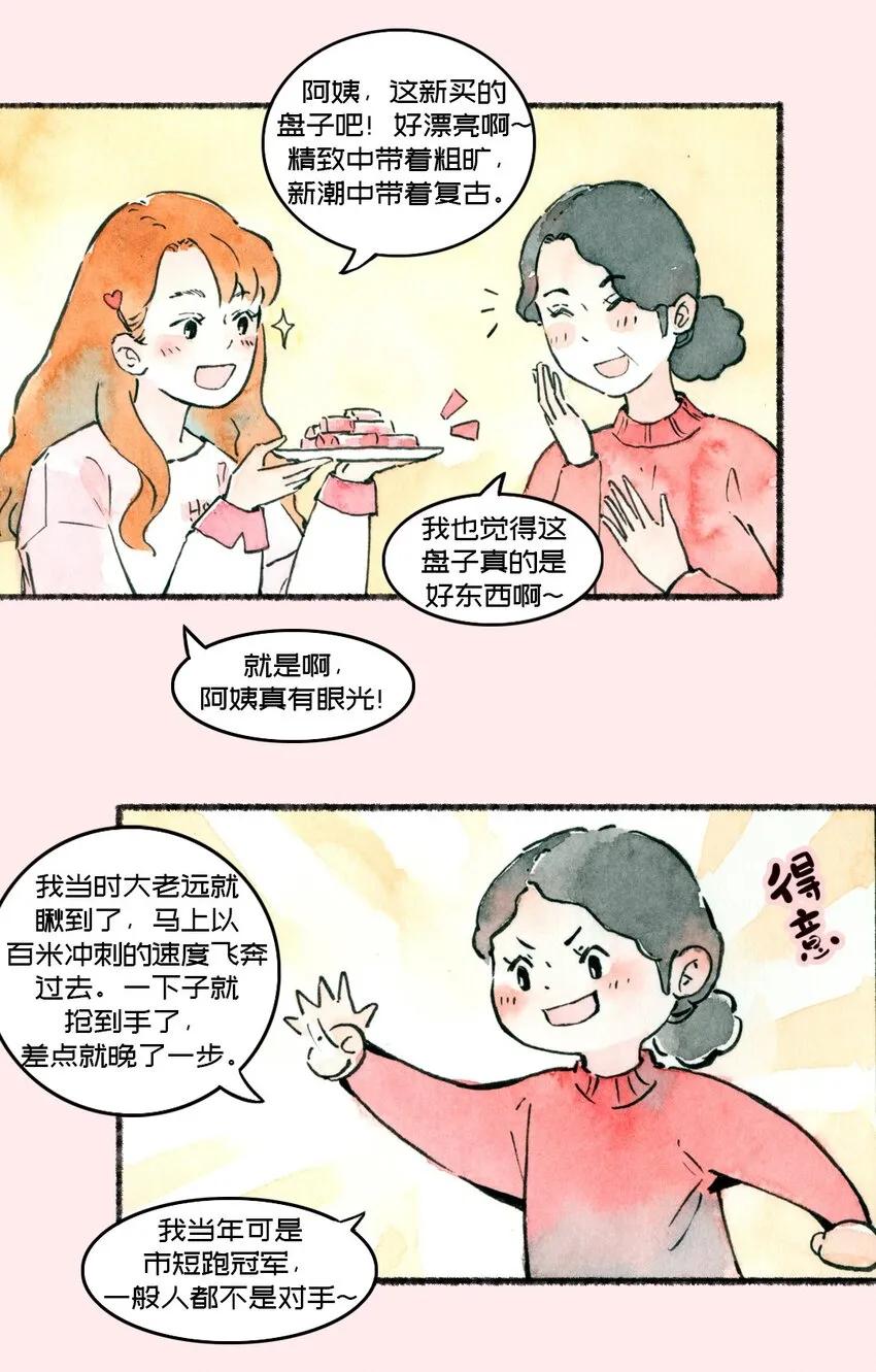 05 孕前检查还是要的 第2页