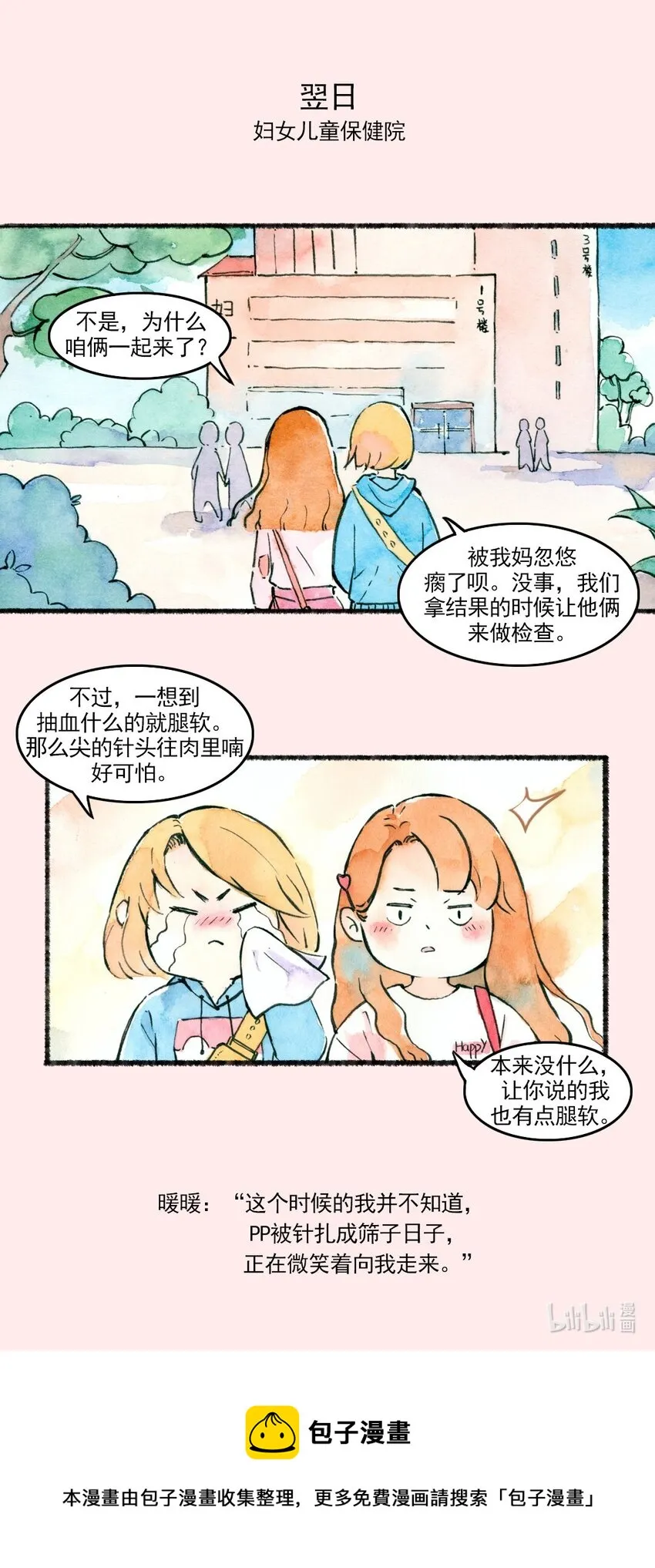 05 孕前检查还是要的 第5页