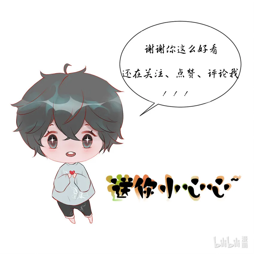 011 神祇：世界 第27页