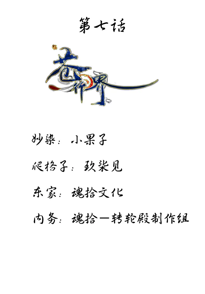 007 草市與典當鋪 第1页