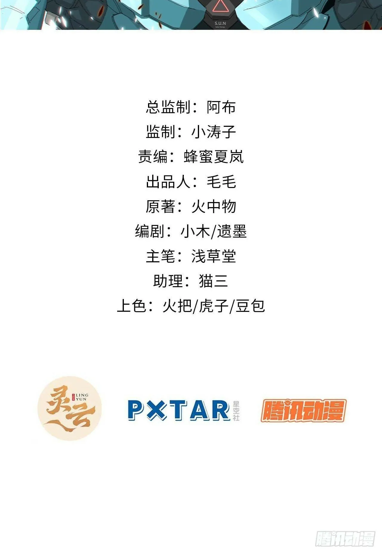 低保皇帝 第2页