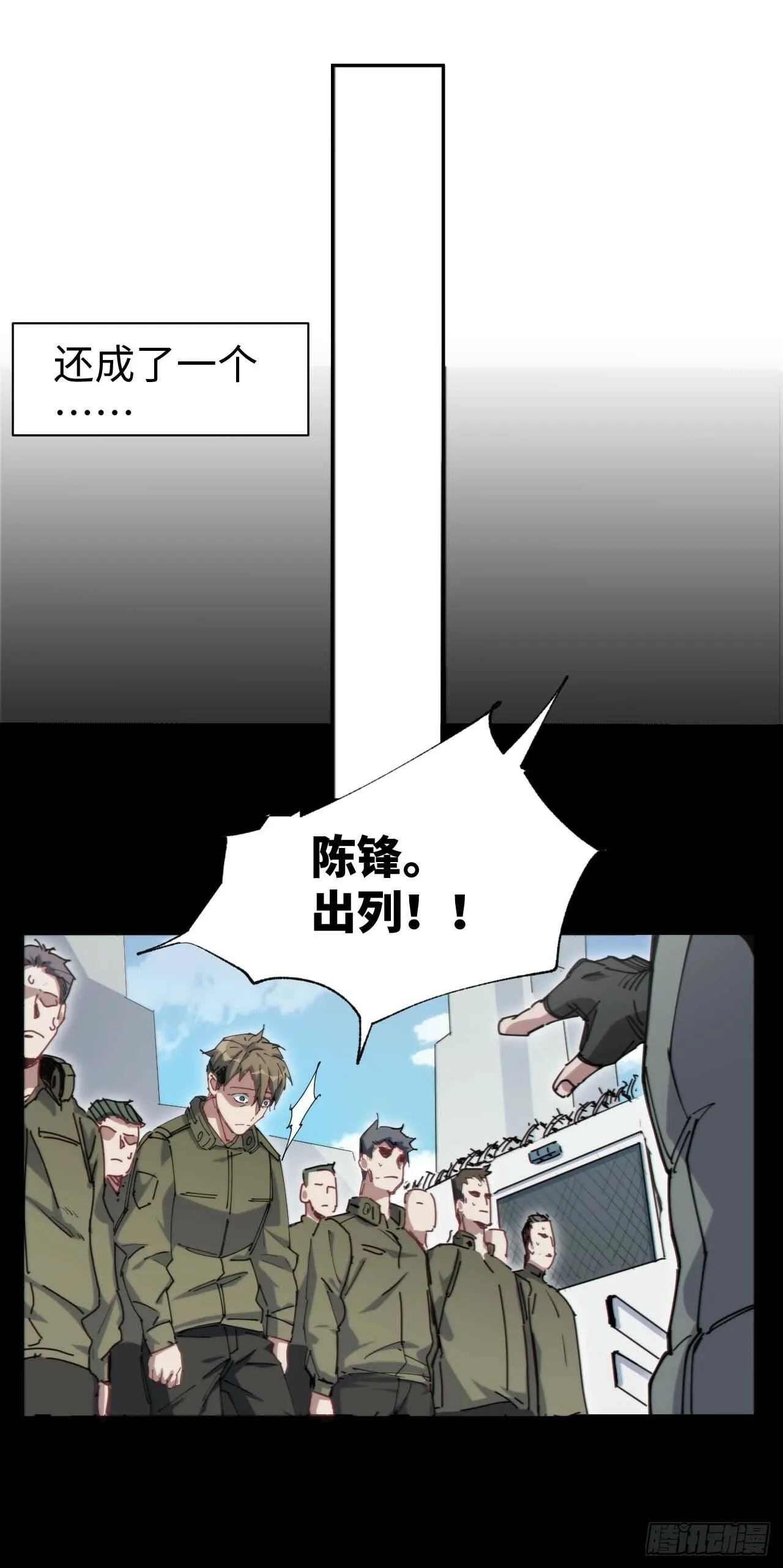 低保皇帝 第11页
