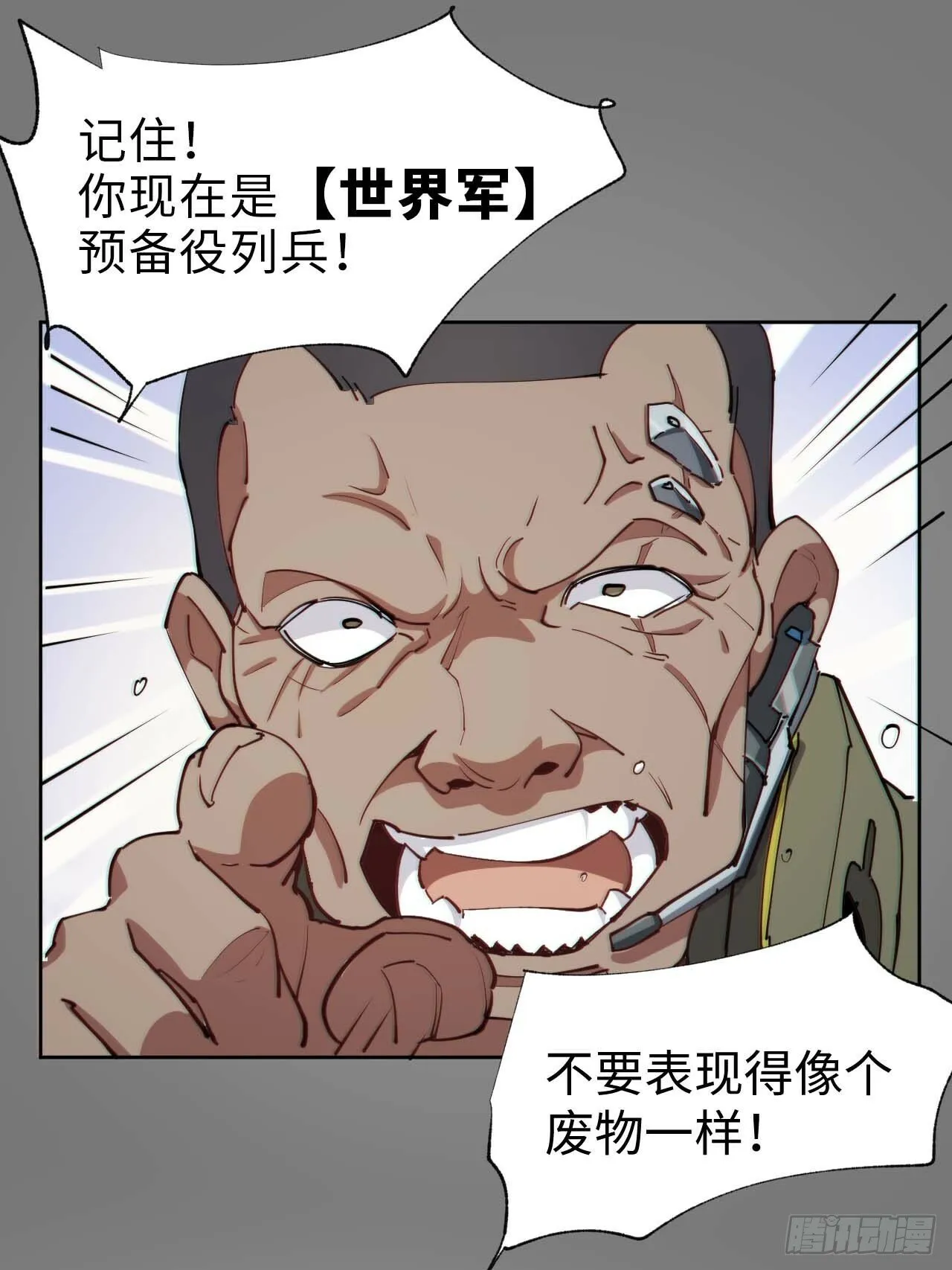 低保皇帝 第12页