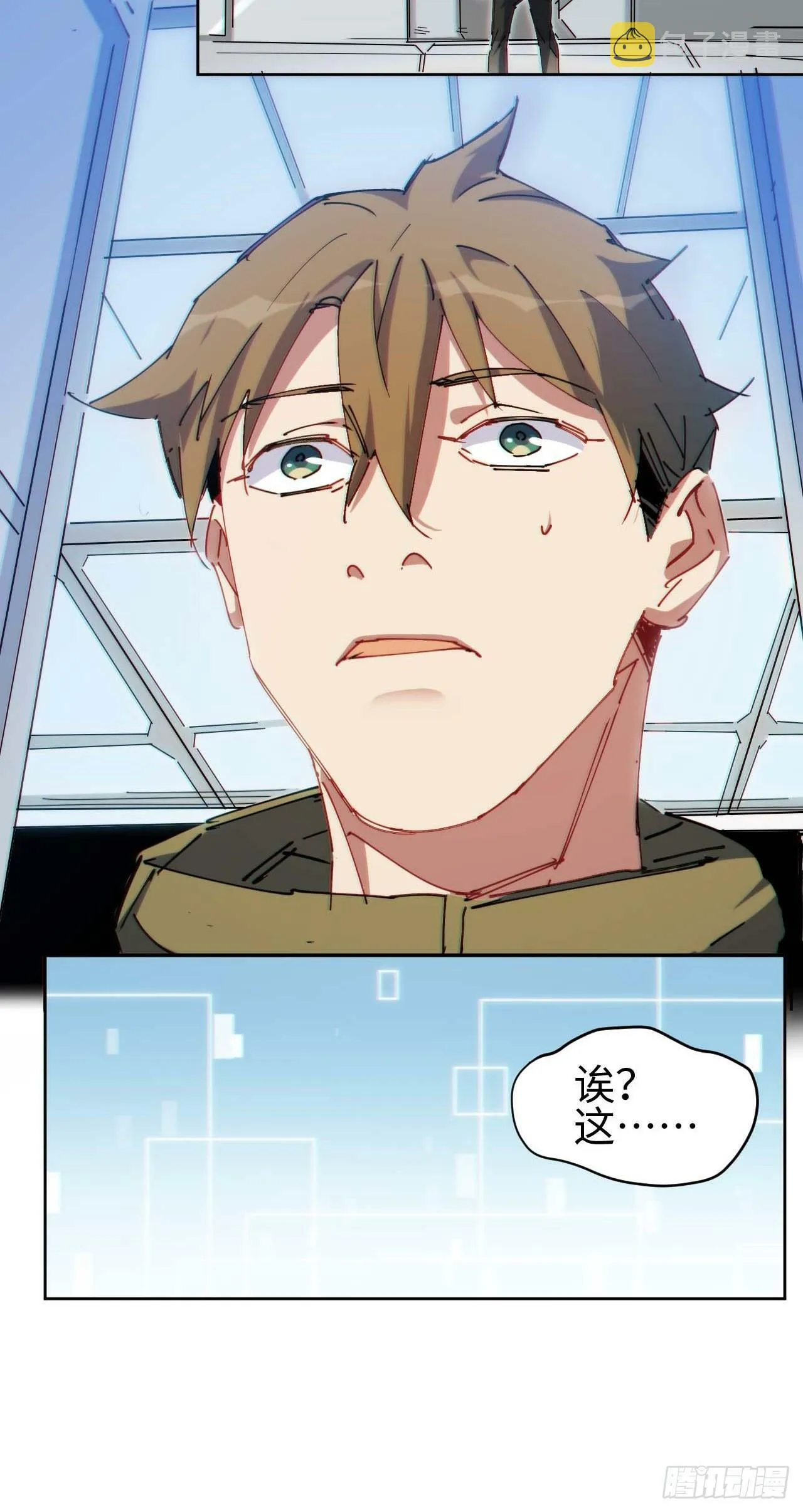 低保皇帝 第22页