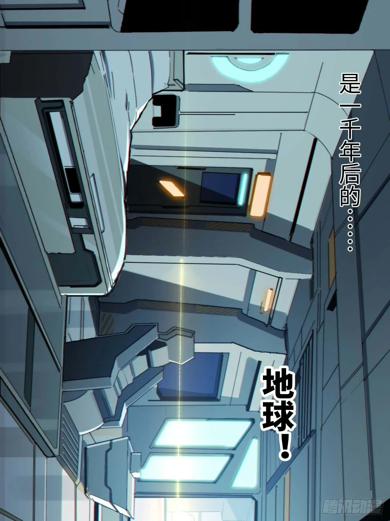 低保皇帝 第23页