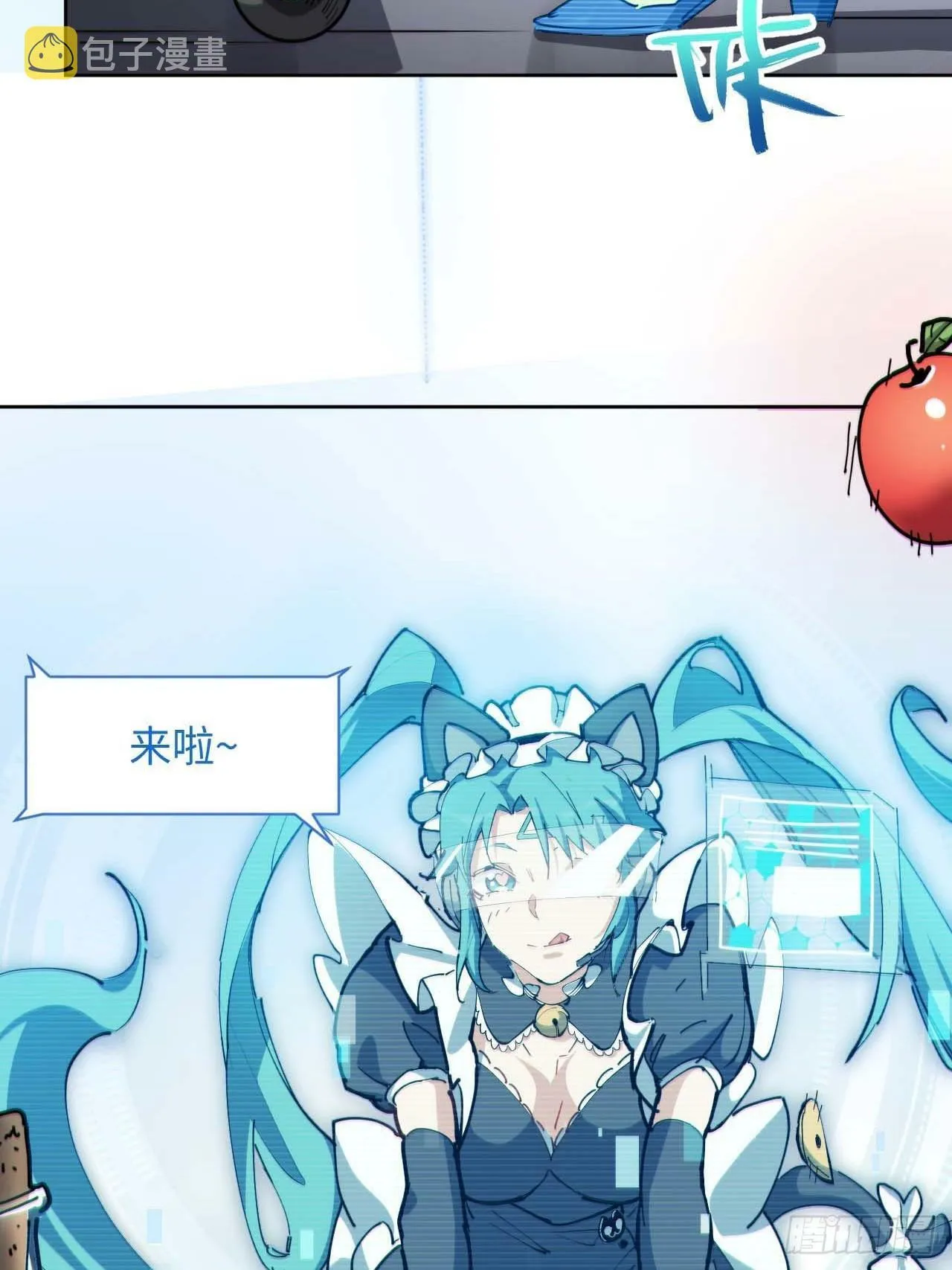 低保皇帝 第35页