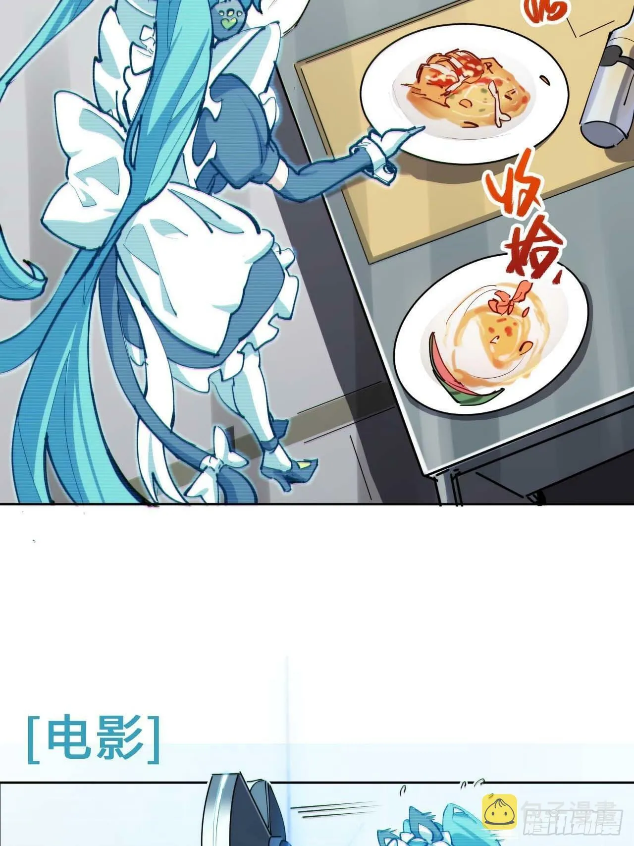 低保皇帝 第41页