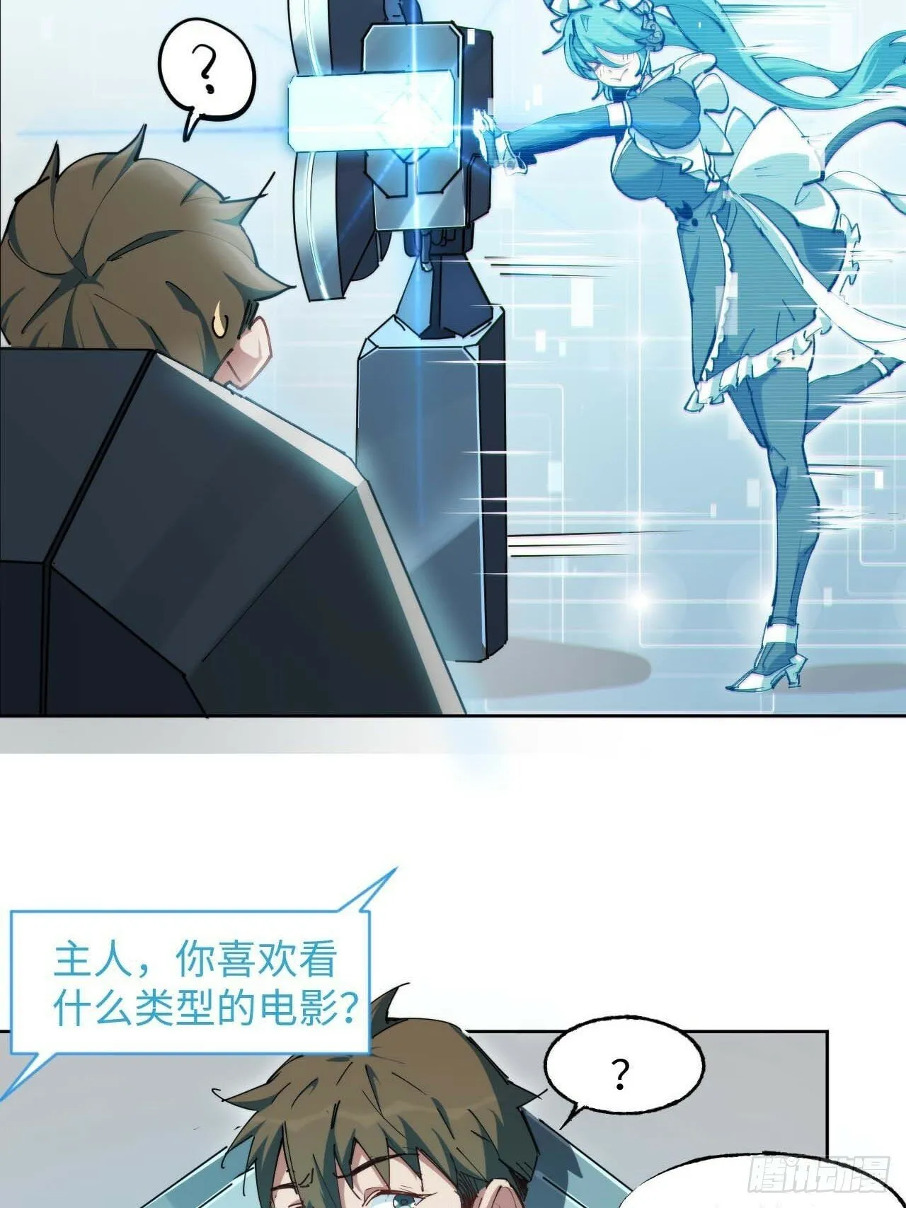 低保皇帝 第42页