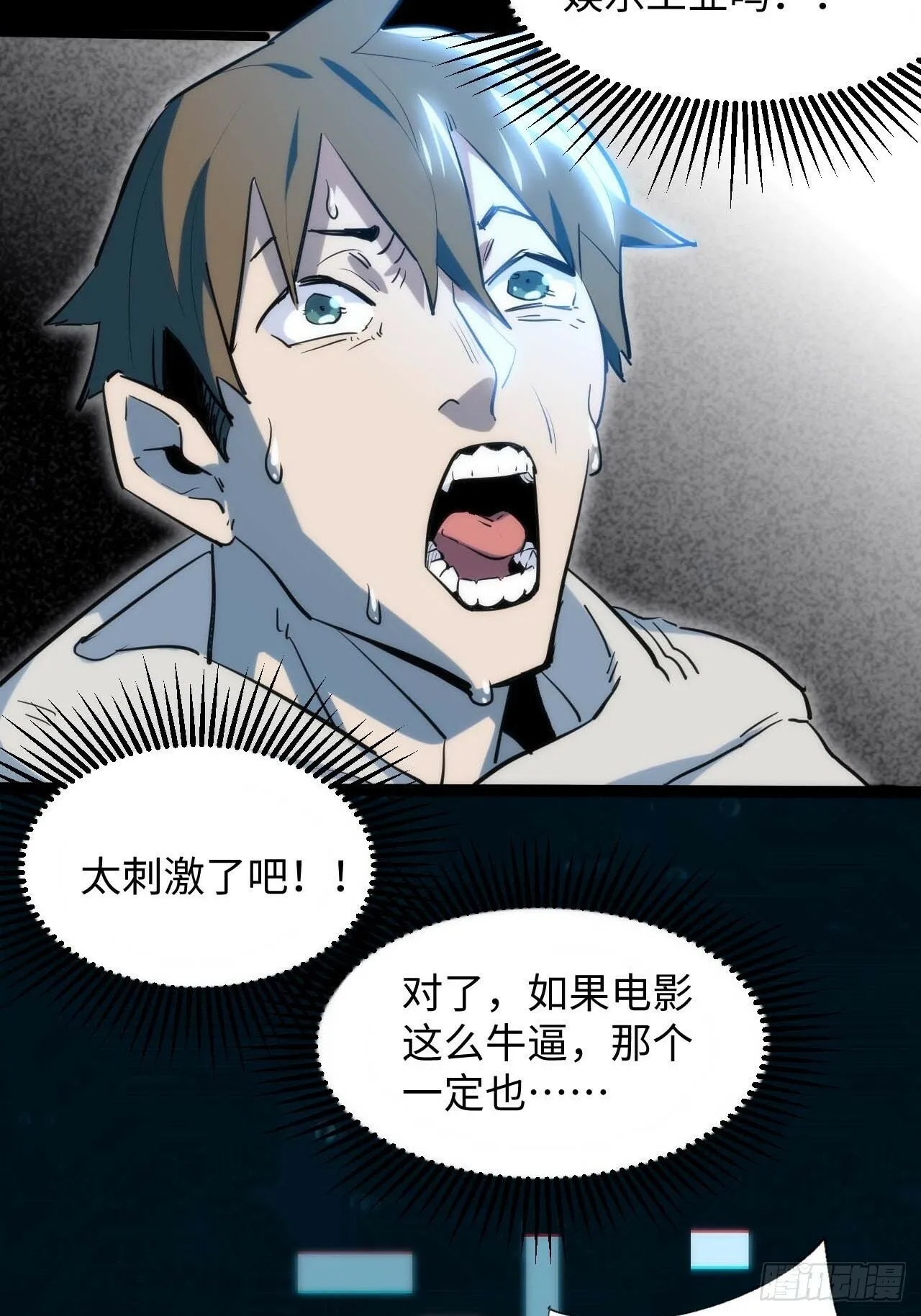 低保皇帝 第49页