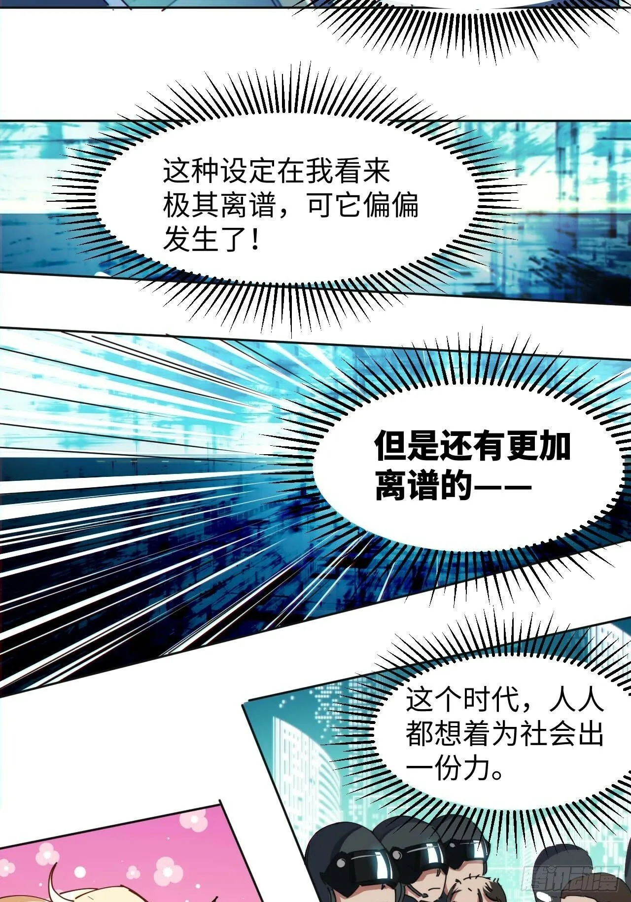 低保皇帝 第62页