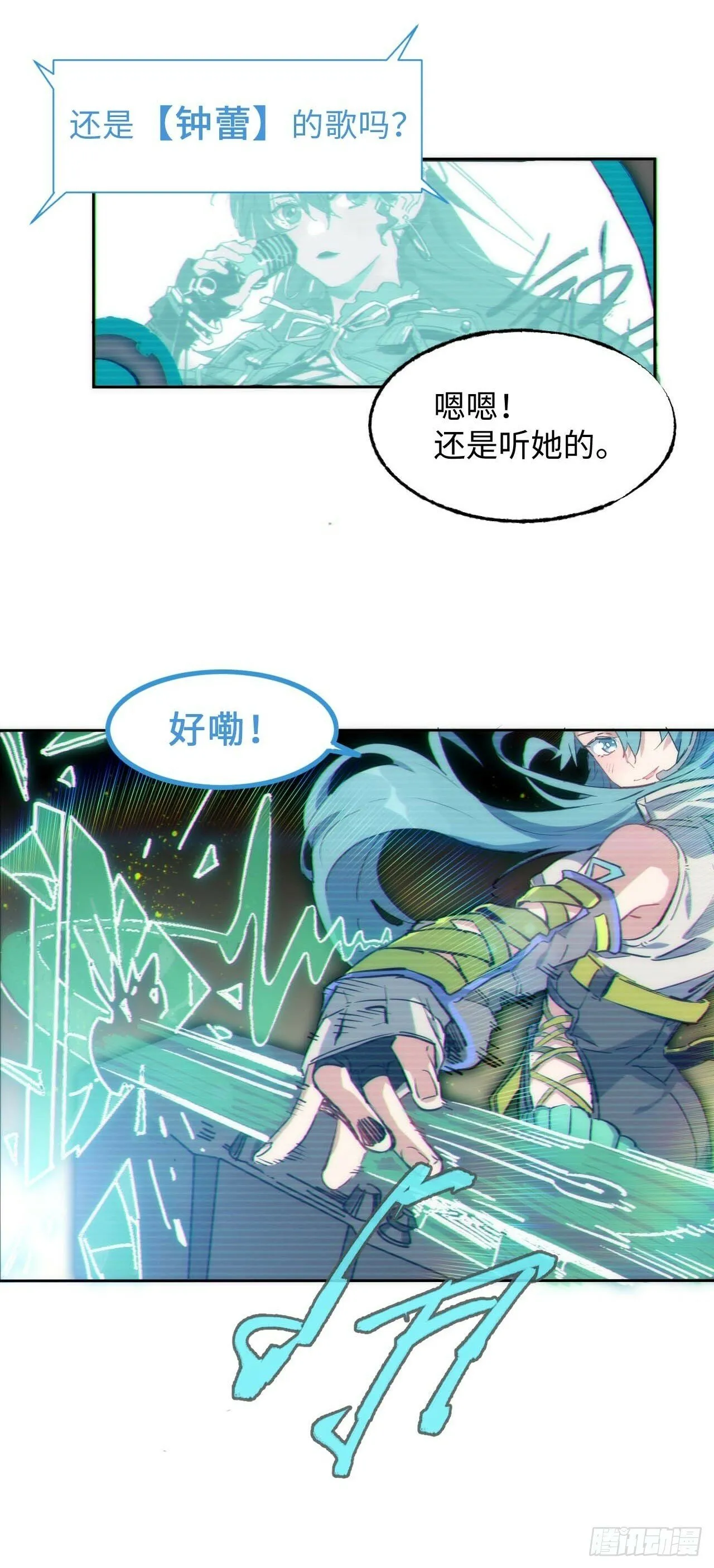 低保皇帝 第69页
