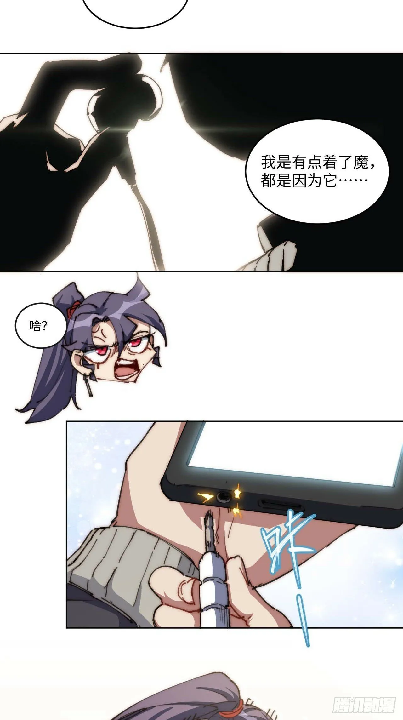 19.你要放弃二十万？！ 第13页