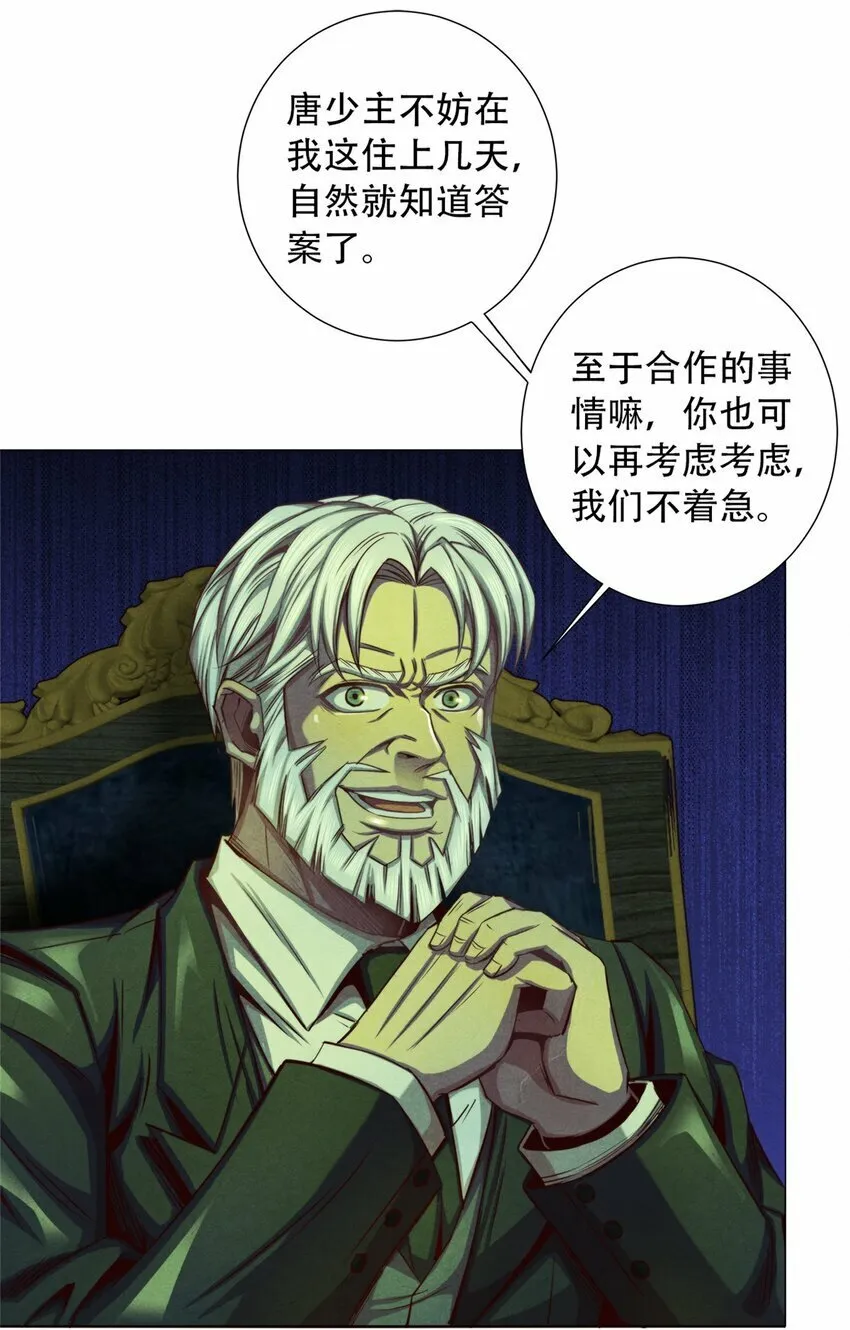 37 高傲的穆拉爵士 第41页