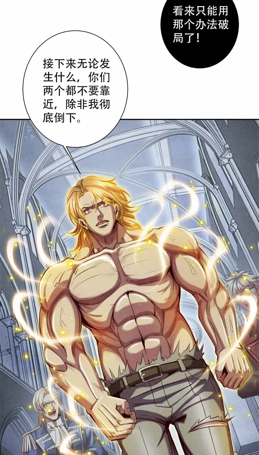 57 力量的代价 第25页