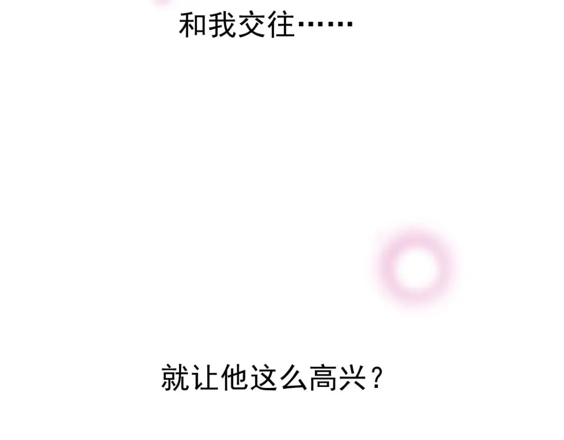 006 确定关系了？ 第70页