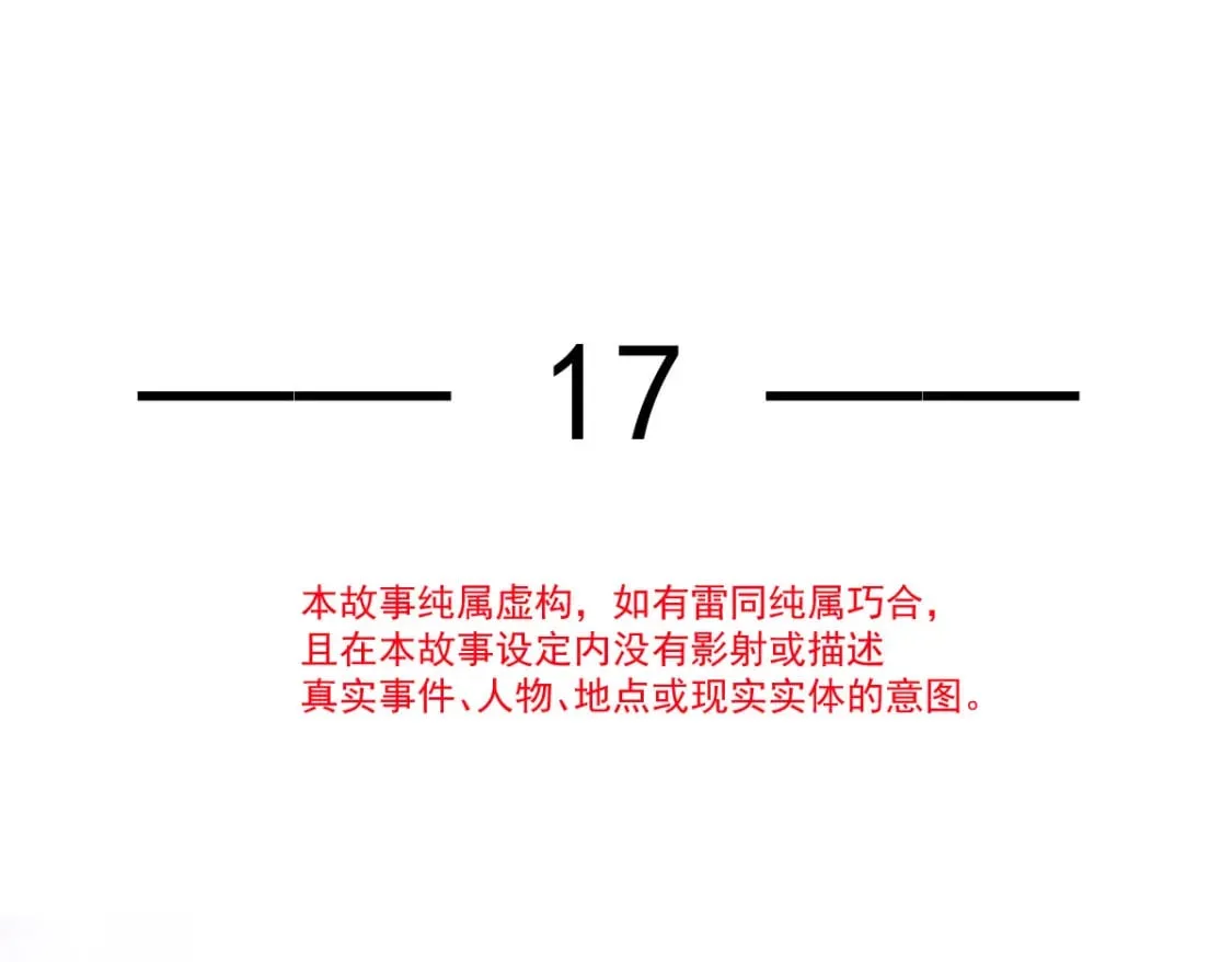 017 姐姐，你得犒劳我哦~ 第5页
