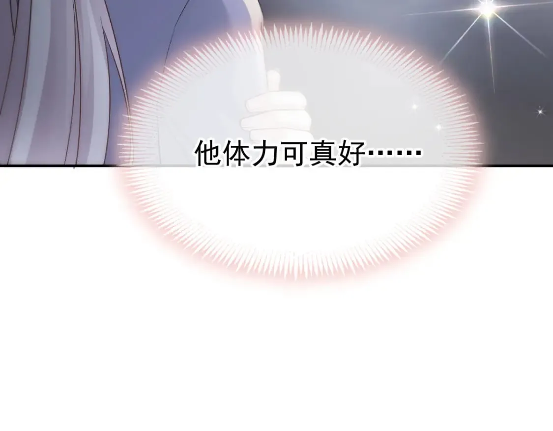 017 姐姐，你得犒劳我哦~ 第17页
