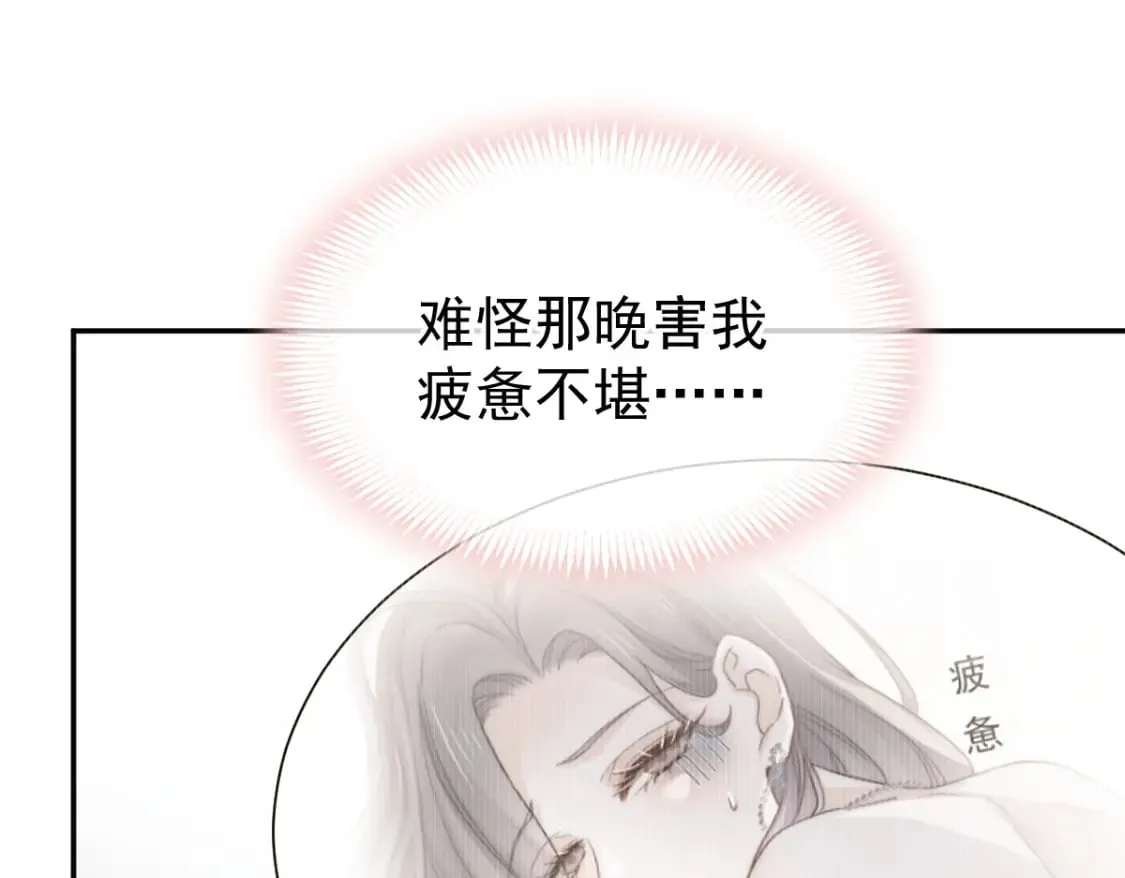 017 姐姐，你得犒劳我哦~ 第18页