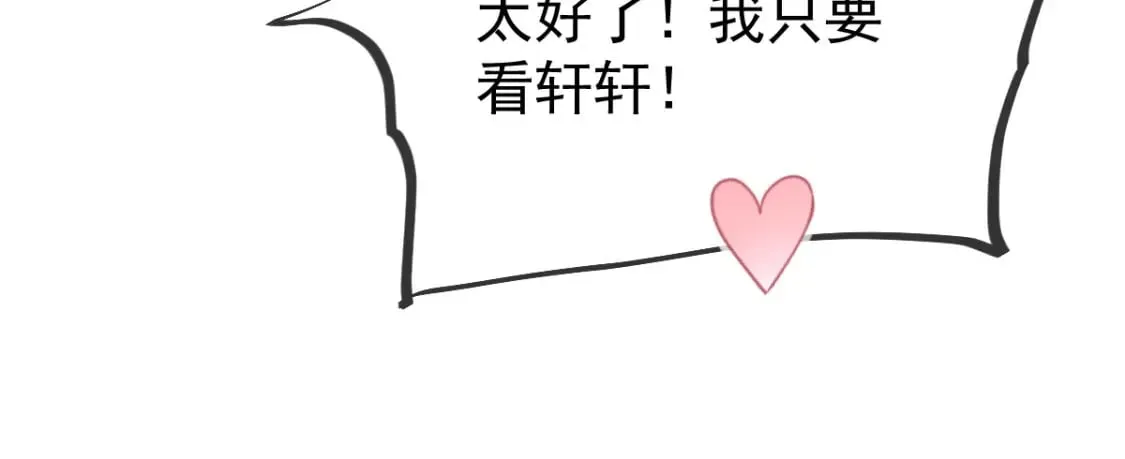 017 姐姐，你得犒劳我哦~ 第29页