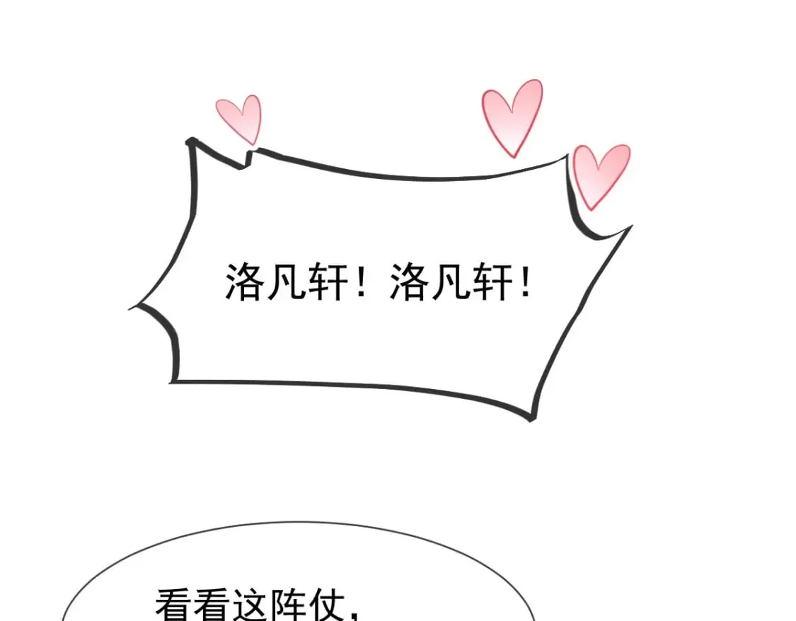 017 姐姐，你得犒劳我哦~ 第30页