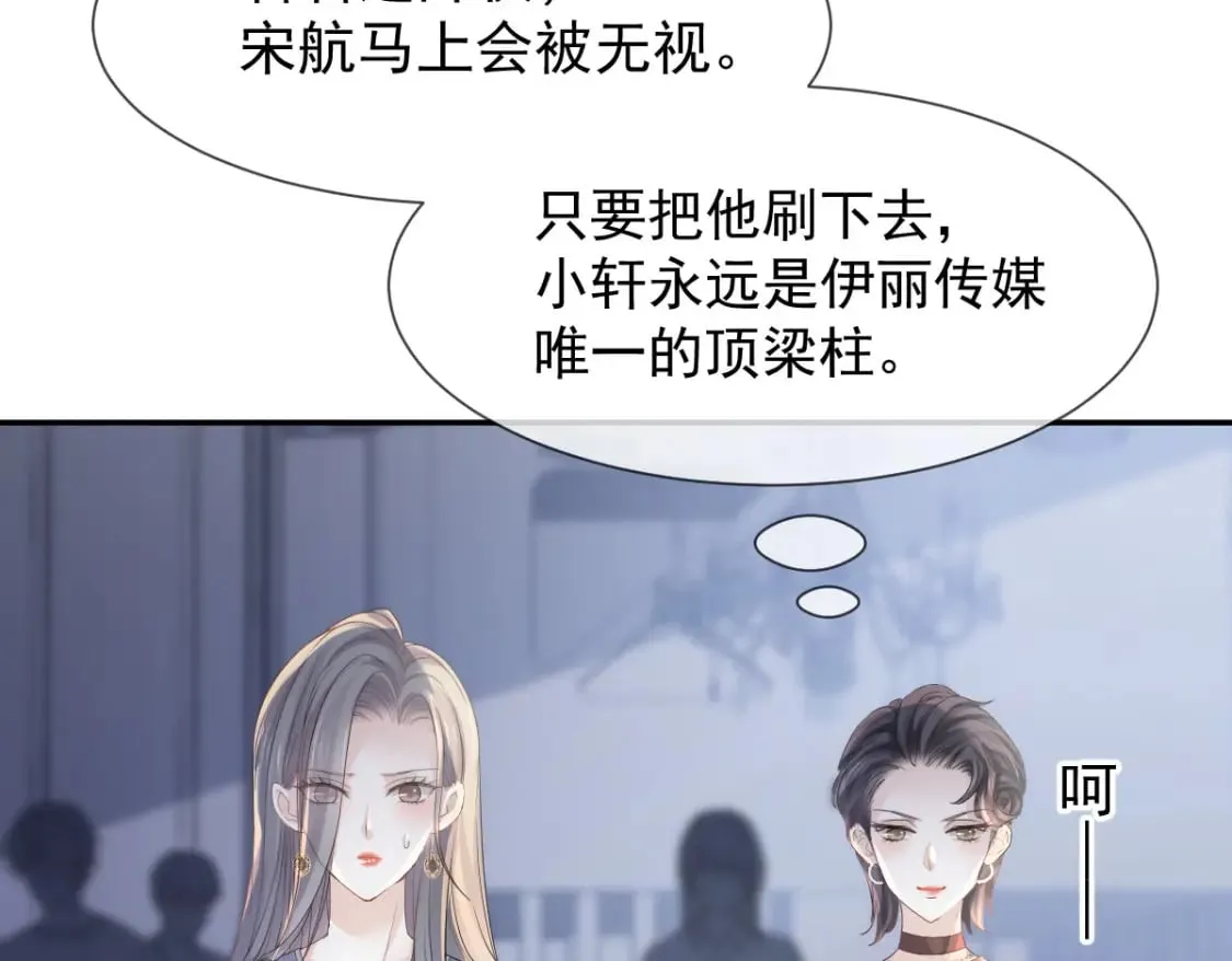 017 姐姐，你得犒劳我哦~ 第31页