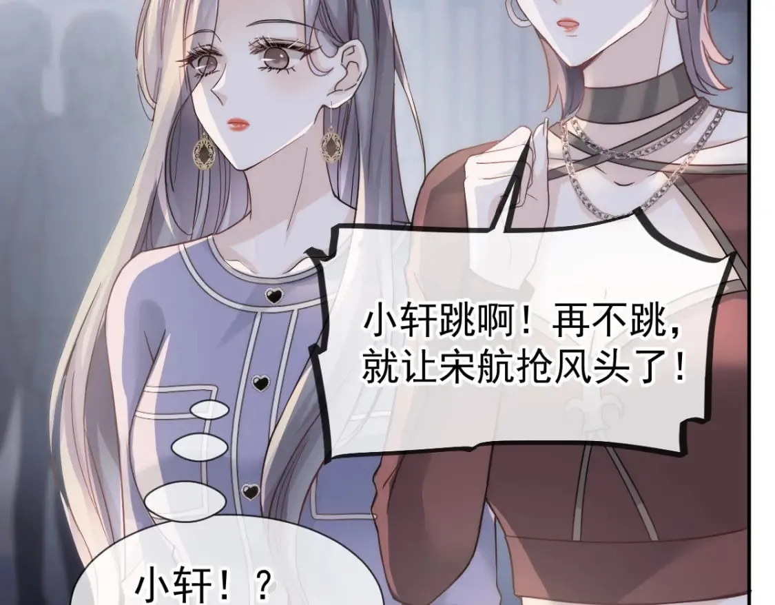 017 姐姐，你得犒劳我哦~ 第40页