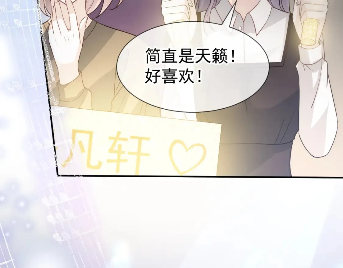 017 姐姐，你得犒劳我哦~ 第47页