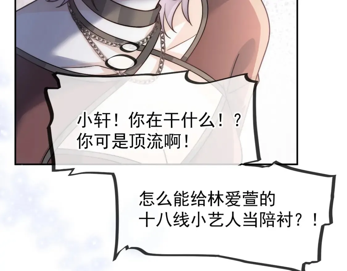 017 姐姐，你得犒劳我哦~ 第55页