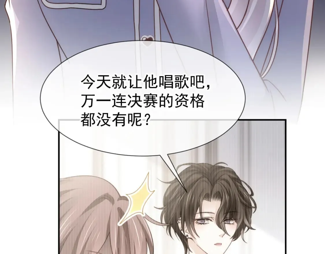 017 姐姐，你得犒劳我哦~ 第59页