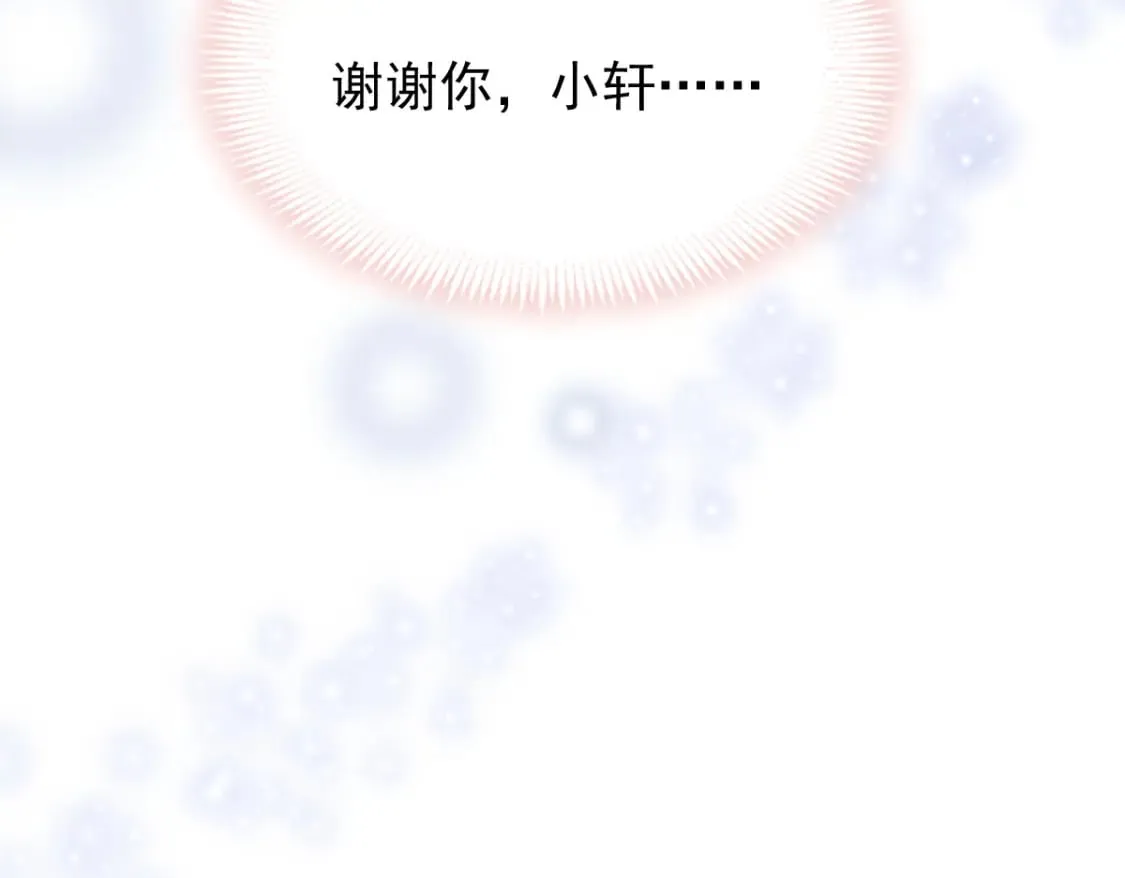 017 姐姐，你得犒劳我哦~ 第63页