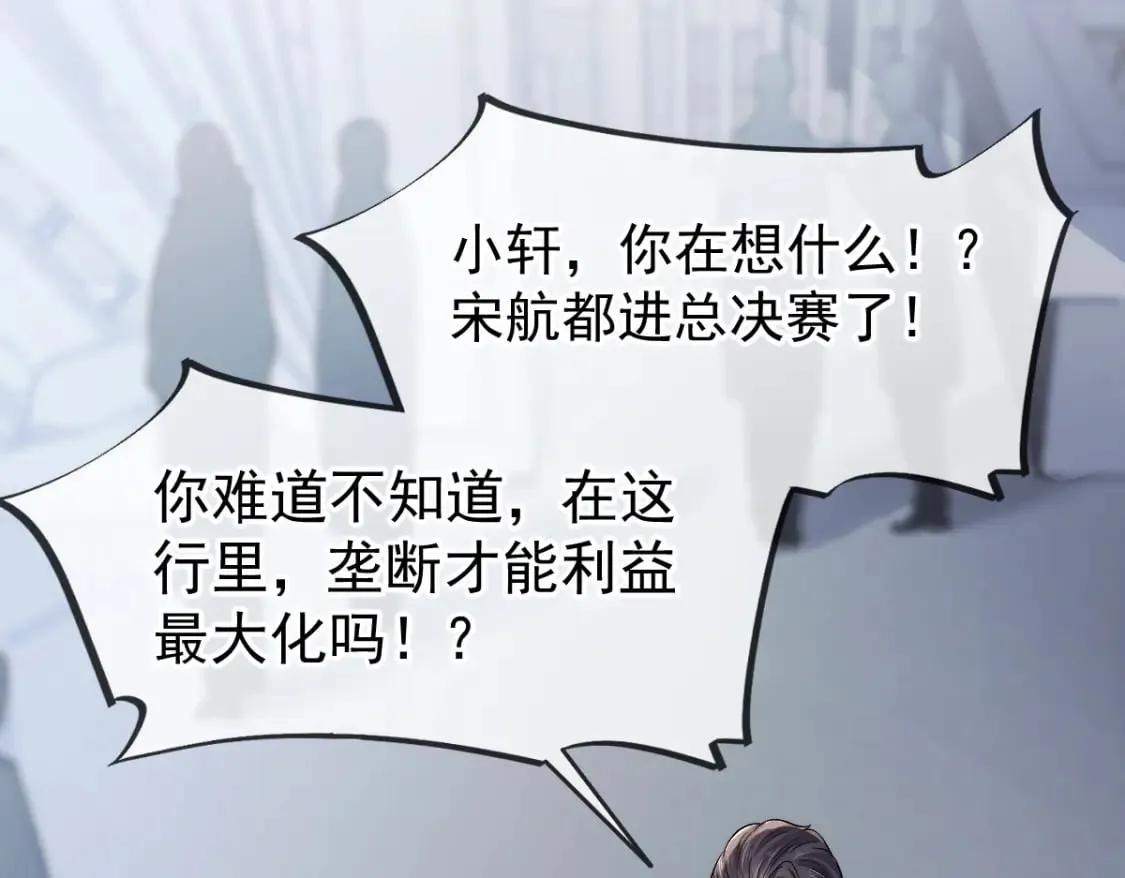 017 姐姐，你得犒劳我哦~ 第66页